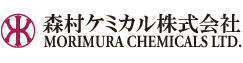 森村ケミカル株式会社